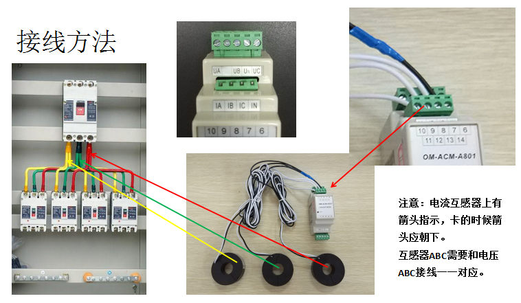 三相電量儀OM-ACM-A801