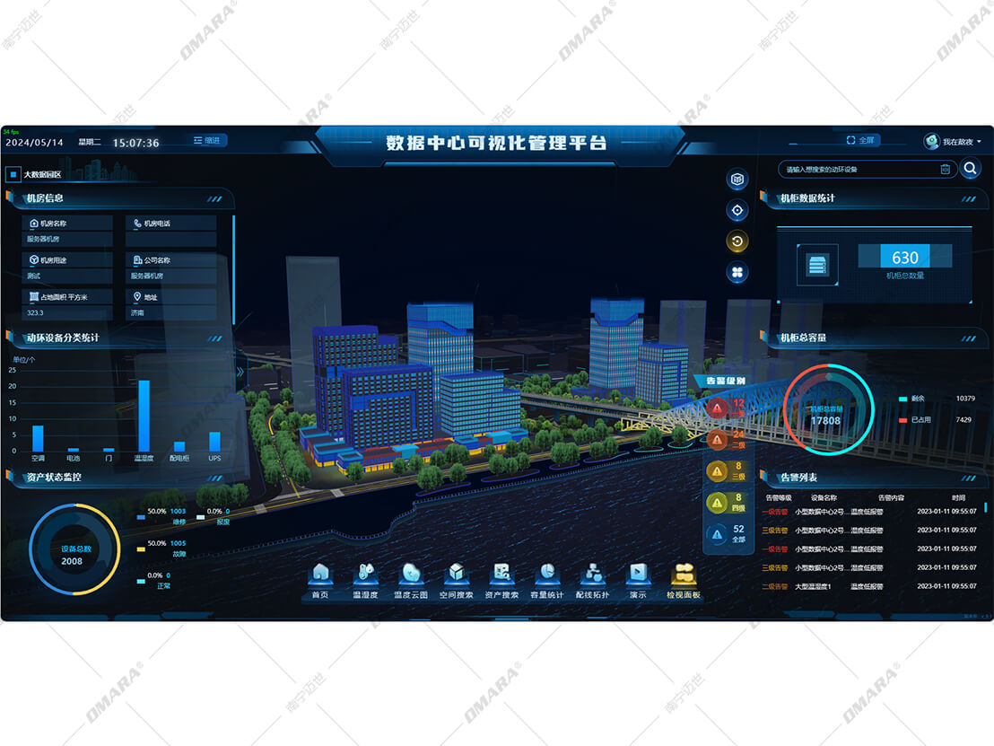 數(shù)據(jù)中心三維可視化管理平臺(tái)