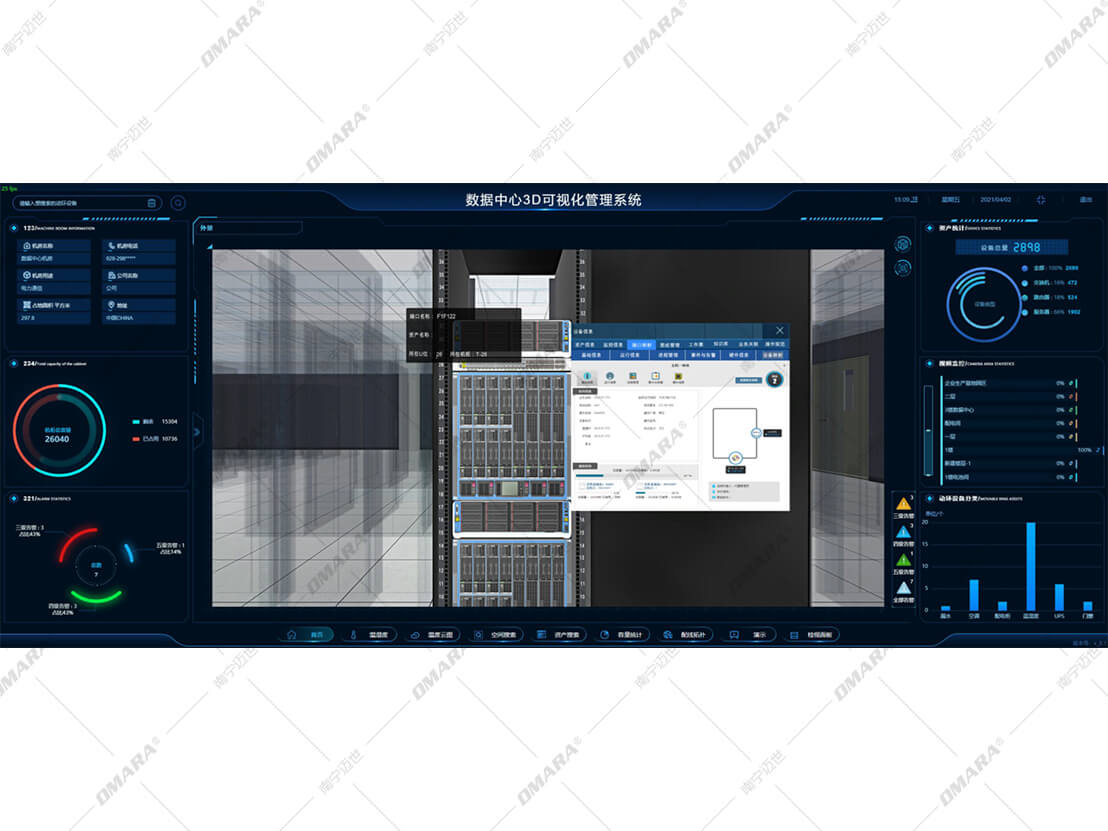 數(shù)據(jù)中心三維可視化管理平臺(tái)